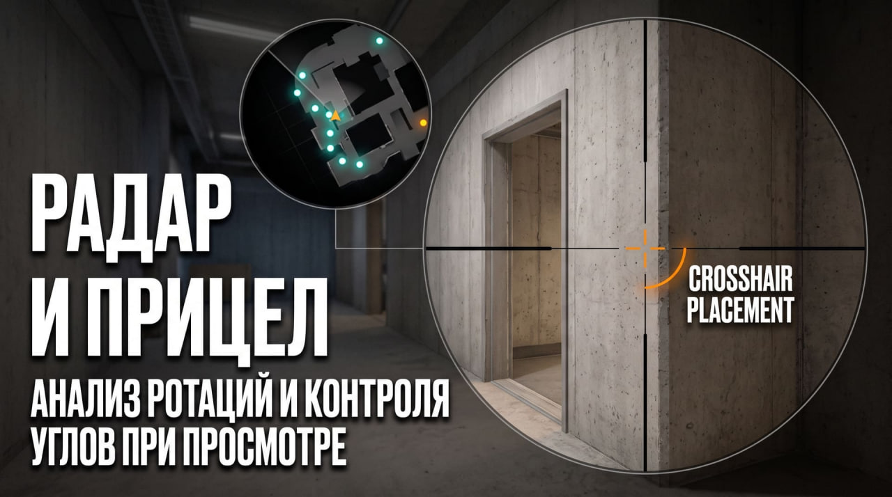 Как смотреть стримеров по КС с максимальной пользой